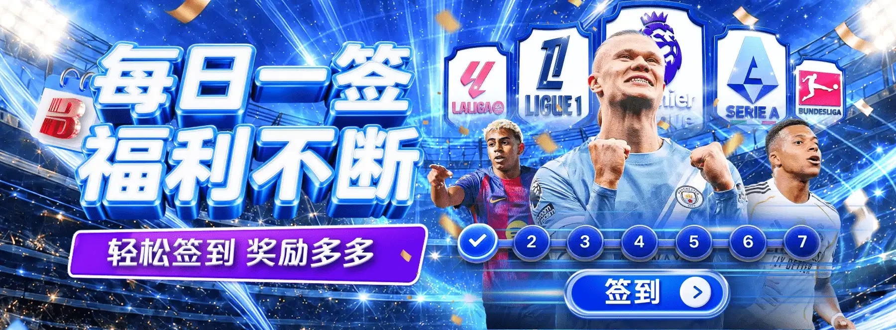 体育及娱乐主题视觉第5幅